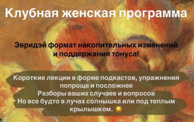 [Мария Бразговская] Спелые персики. Клубная женска_0.png
